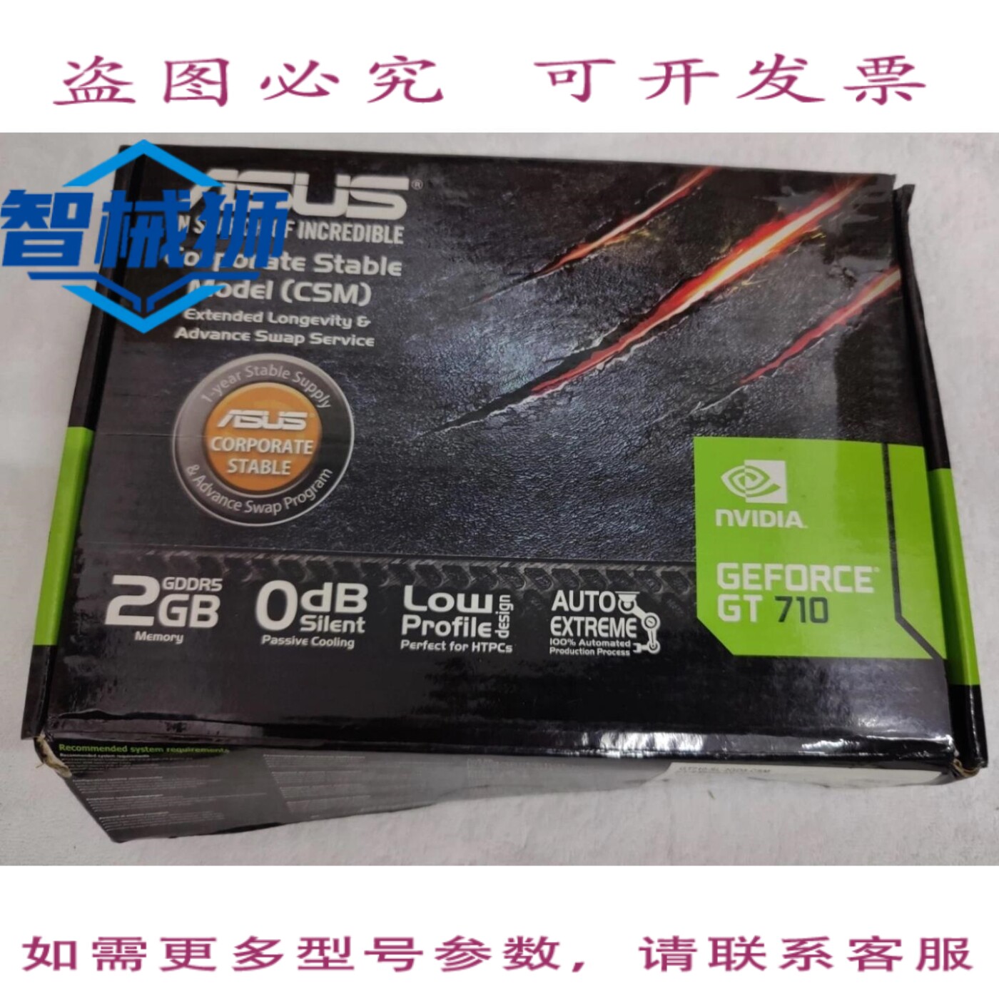 原装供应 GeForce GTX 710 2GB DDR5 GT710-SL-2GD5-CSM 显卡