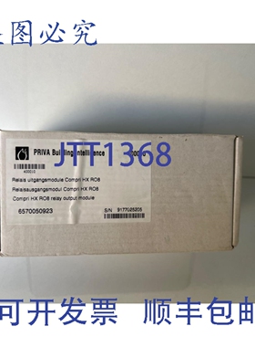 原装供应Priva COMPRI HX 继电器输出模块 RO8 MS 400010