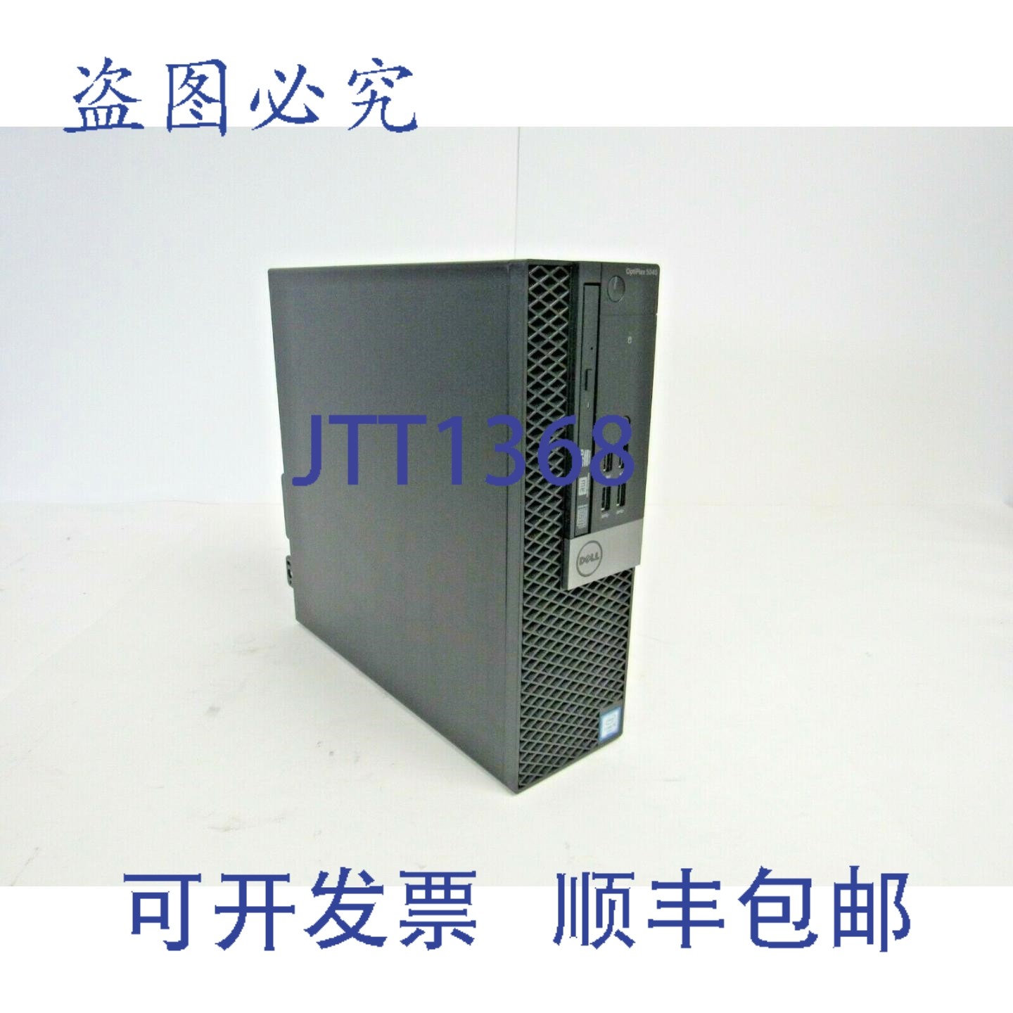 原装供应戴尔 OptiPlex 5040 SFF 准系统，无 CPU、内存、硬盘