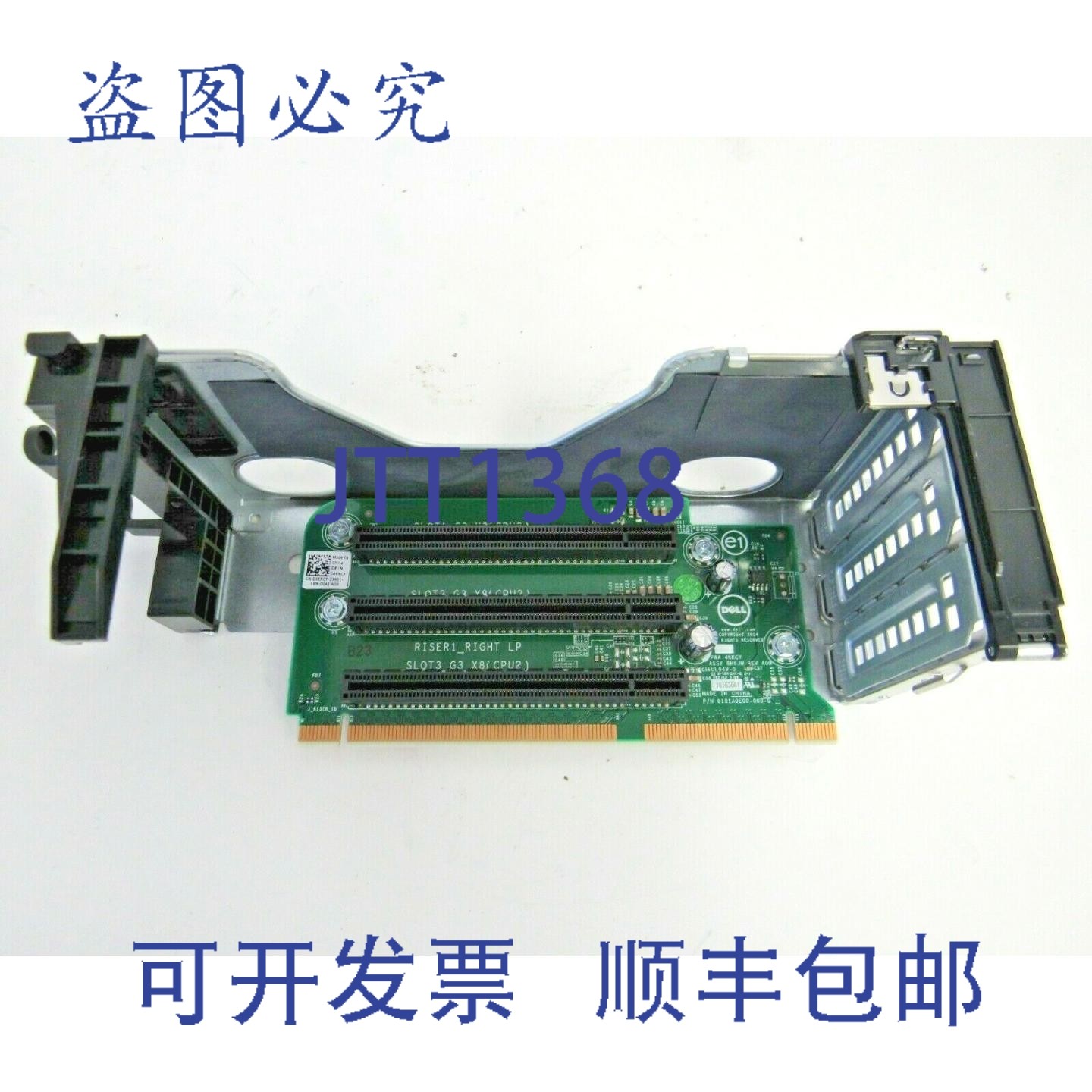 原装供应戴尔 04KKCY 8H6JW PowerEdge R730 R730xd 转接卡 1 卡