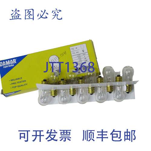 原装供应（ - 10 个一盒）DAMAR 15B 6W 130V 灯泡