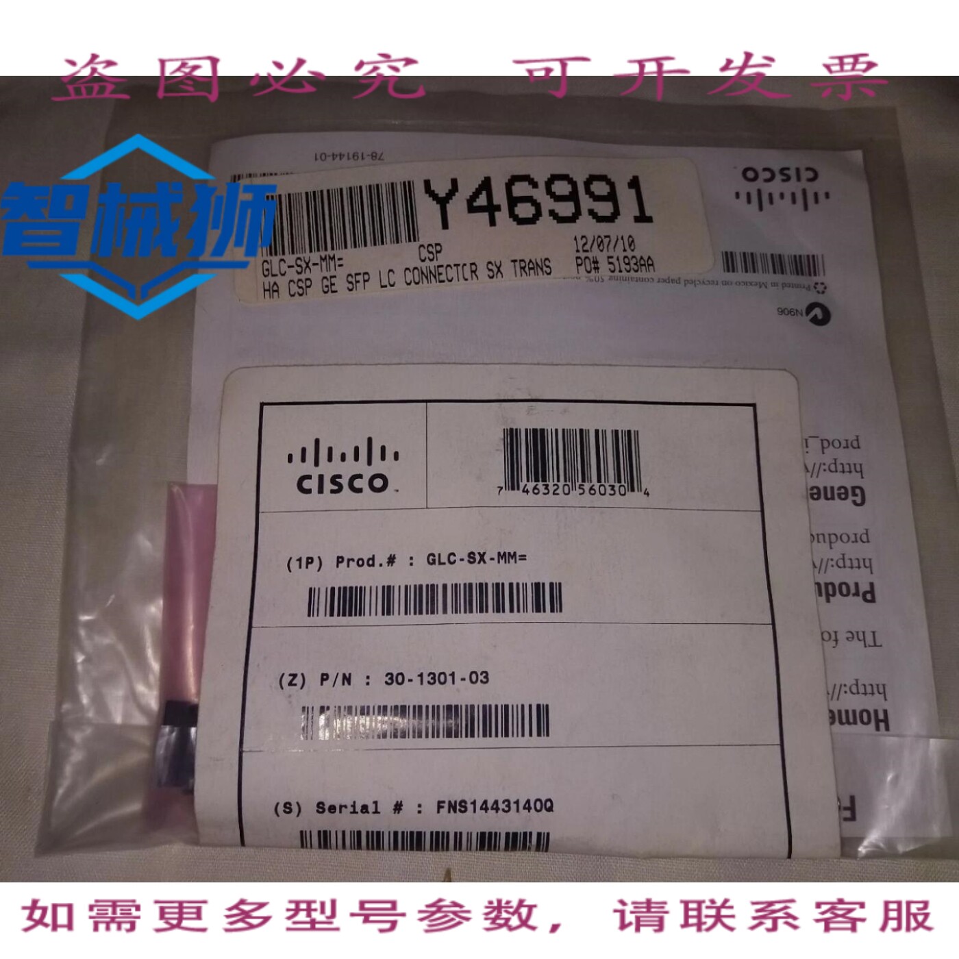 原装供应 多模光纤的原装 GLC-SX-MM 1000BASE-SX SFP 收发器模块