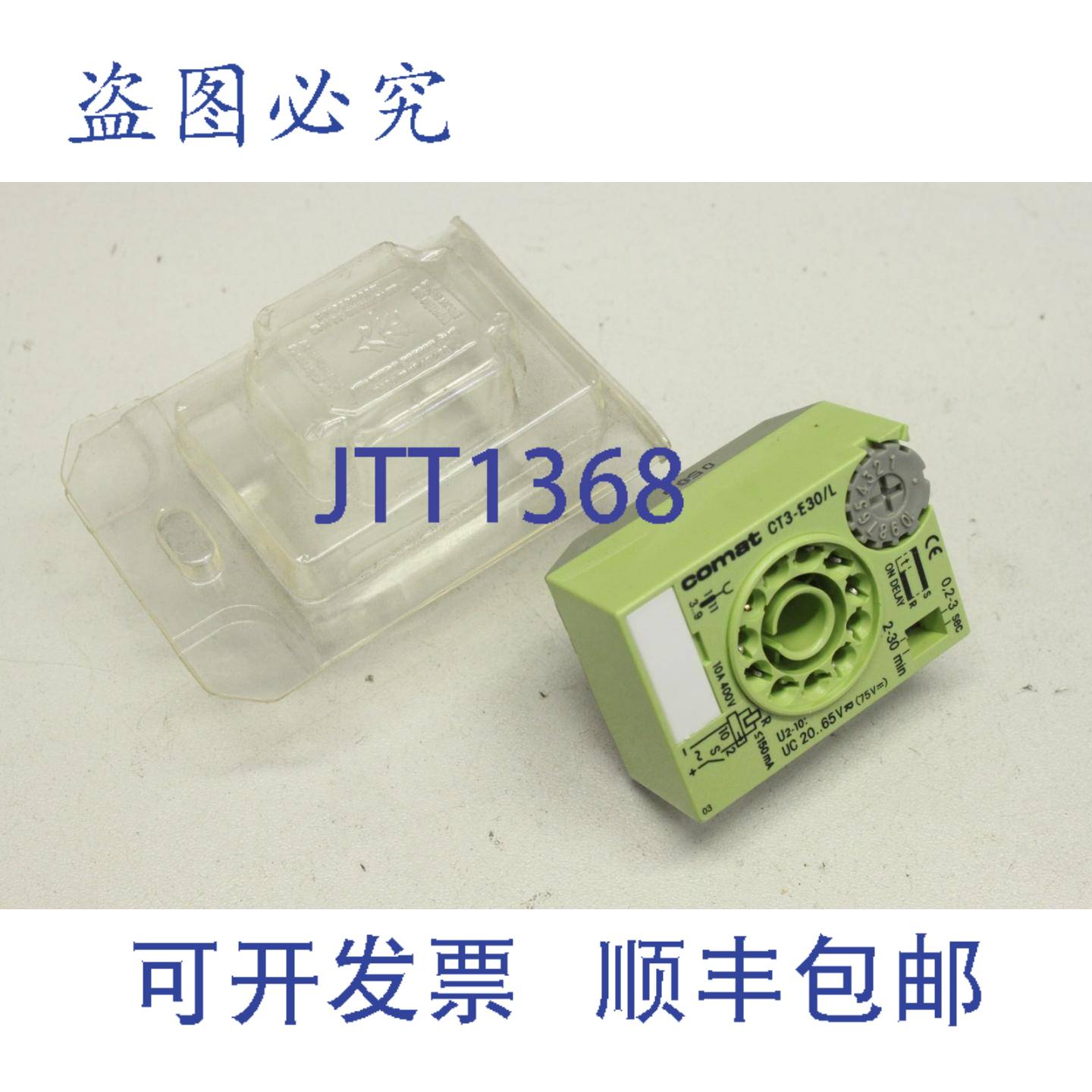 现货供应科玛特 CT3-E30/L 继电器 TIME CUBE 时间继电器 CT3E30/