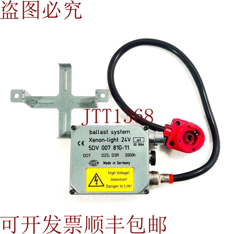 原装供应气球系统 HELLA XENON 灯 24伏 5DV 007 810-11