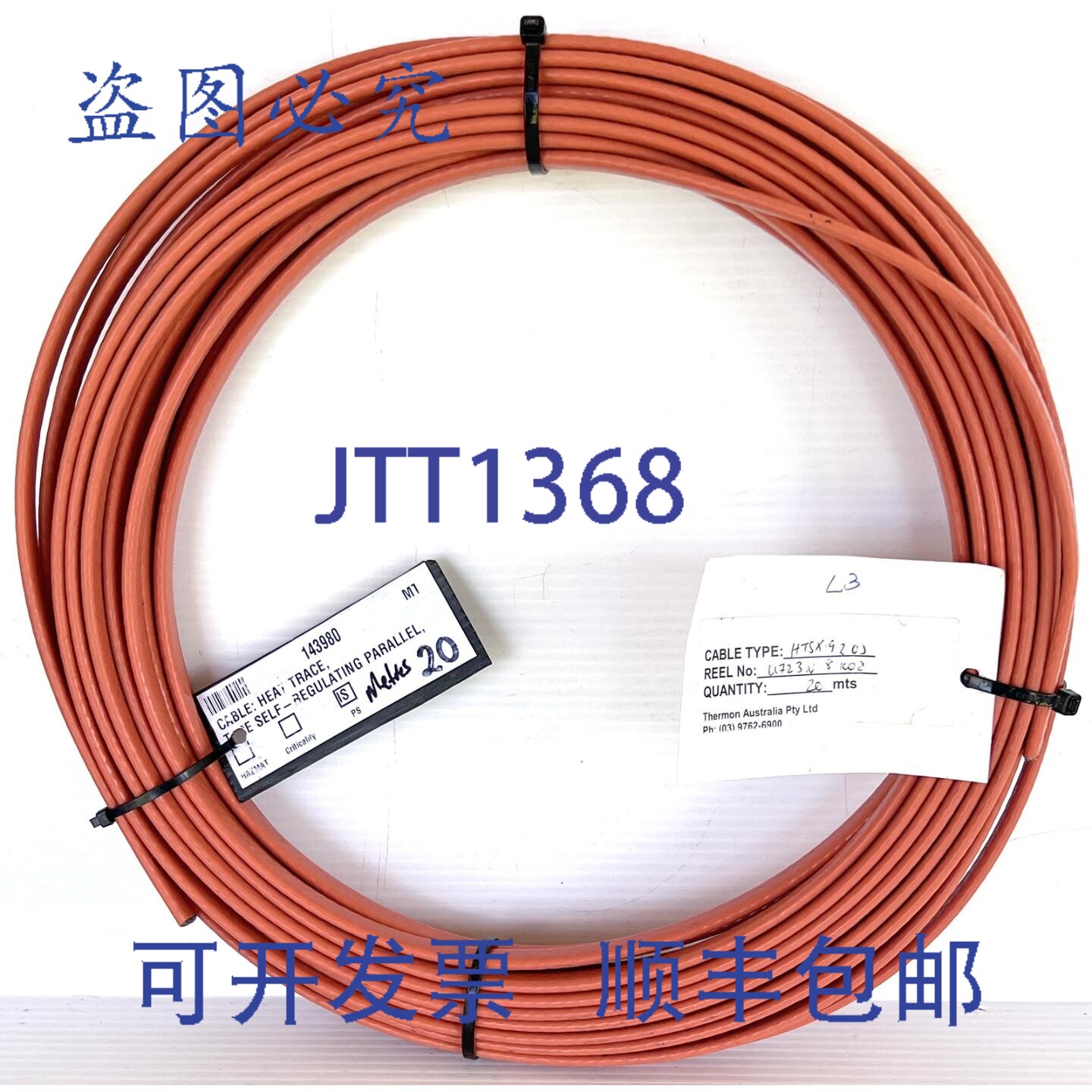原装供应Thermon HTSX9-2-OJ 230V 150℃ 29W/m2 自调节伴热电缆