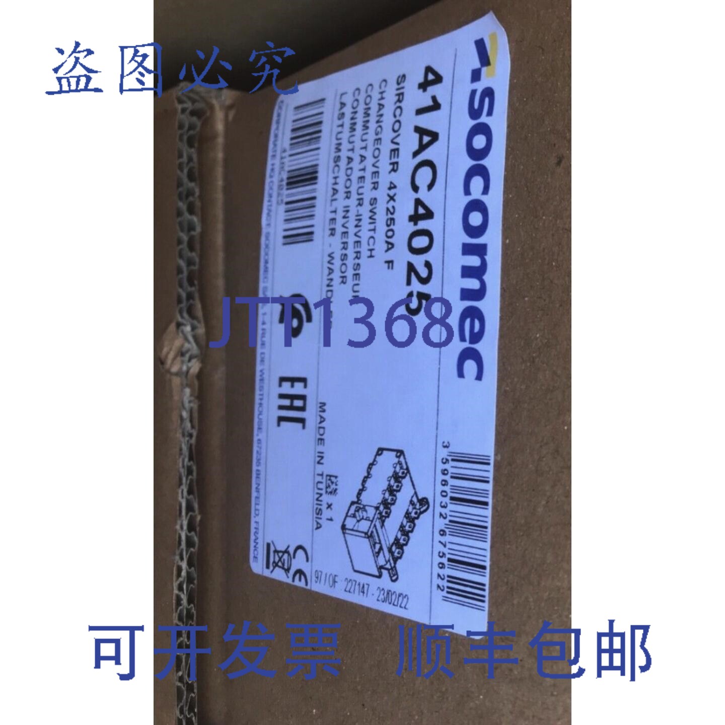 原装供应SOCOMEC 41AC4025 电源逆变器,SIRCOVER 4P,250 A,132