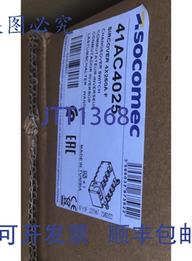 原装供应SOCOMEC 41AC4025 电源逆变器，SIRCOVER 4P，250 A，132