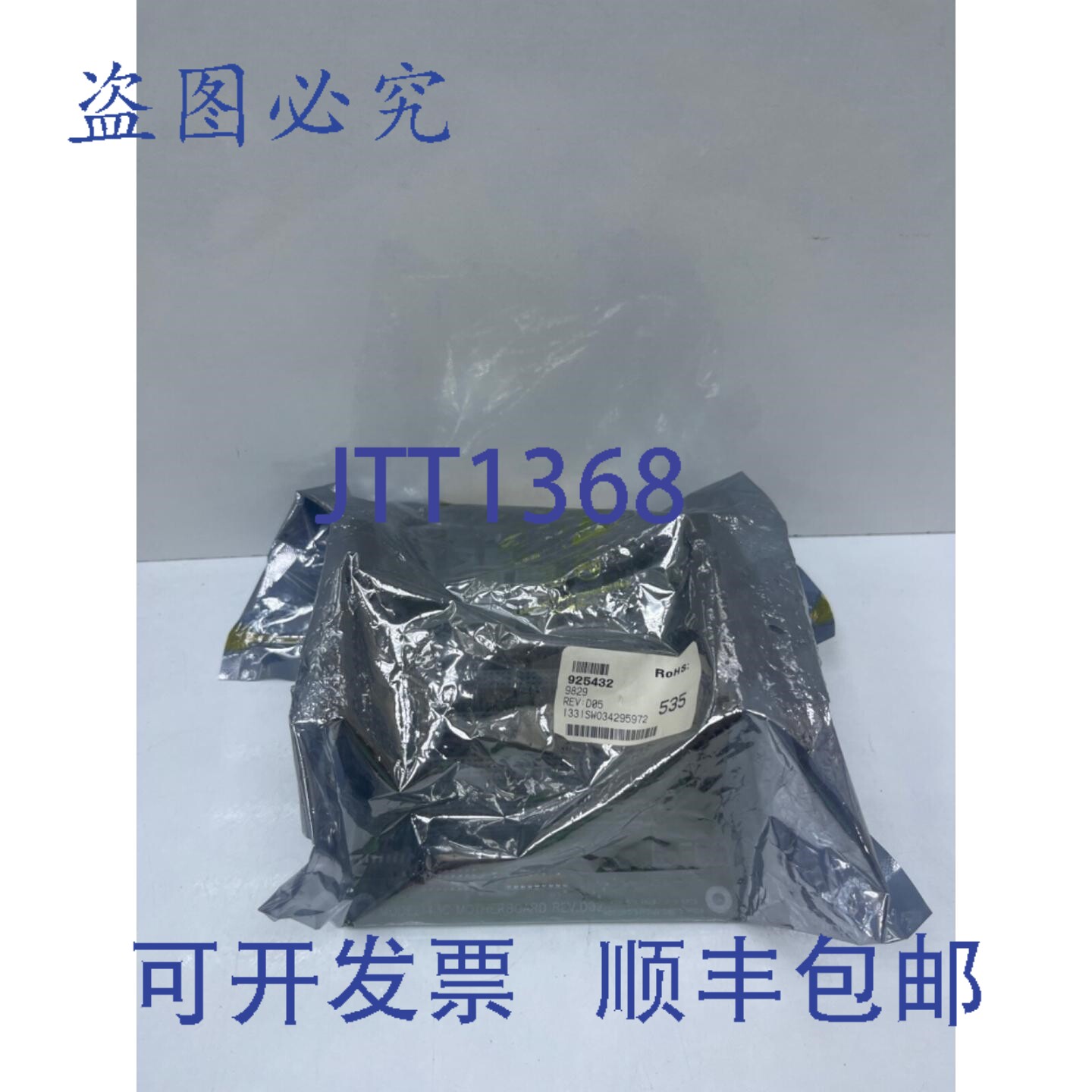 原装供应赛默飞世尔科技 43C 主板 REV D02 9829