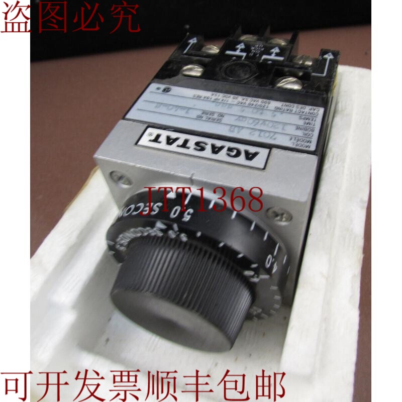 原装供应阿加司他7012AB
