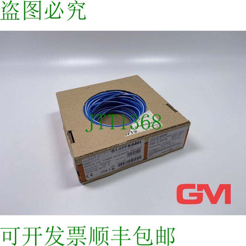原装供应Lapp 电缆连接线 H07V-K 1X1 蓝/白 单线 4160326 100 米