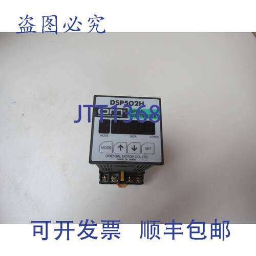 原装供应东方电机速度控制器 DSP502H 200V