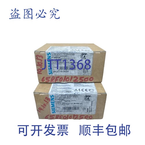 原装供应2个3RU2116-0KB0热过载继电器