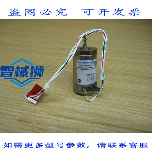 原装供应 皮特曼 8313D859 伺服电机