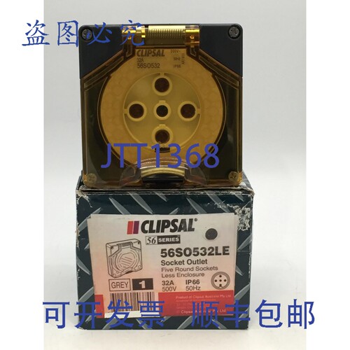 现货供应CLIPSAL 56SO532LE 插座 5 针圆插脚 3P 32A 500V IP66