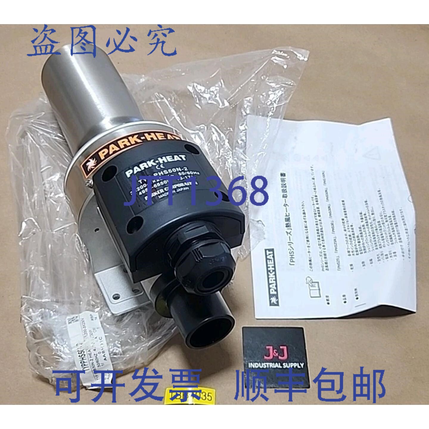 原装供应Parker PHS50N-2 便携式电暖器 3x200-3x230V 50/60Hz 65