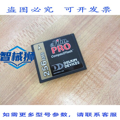 原装供应 德尔金设备 CFX256P2G1-DVAAG00 EFILM PRO 256MB 闪存