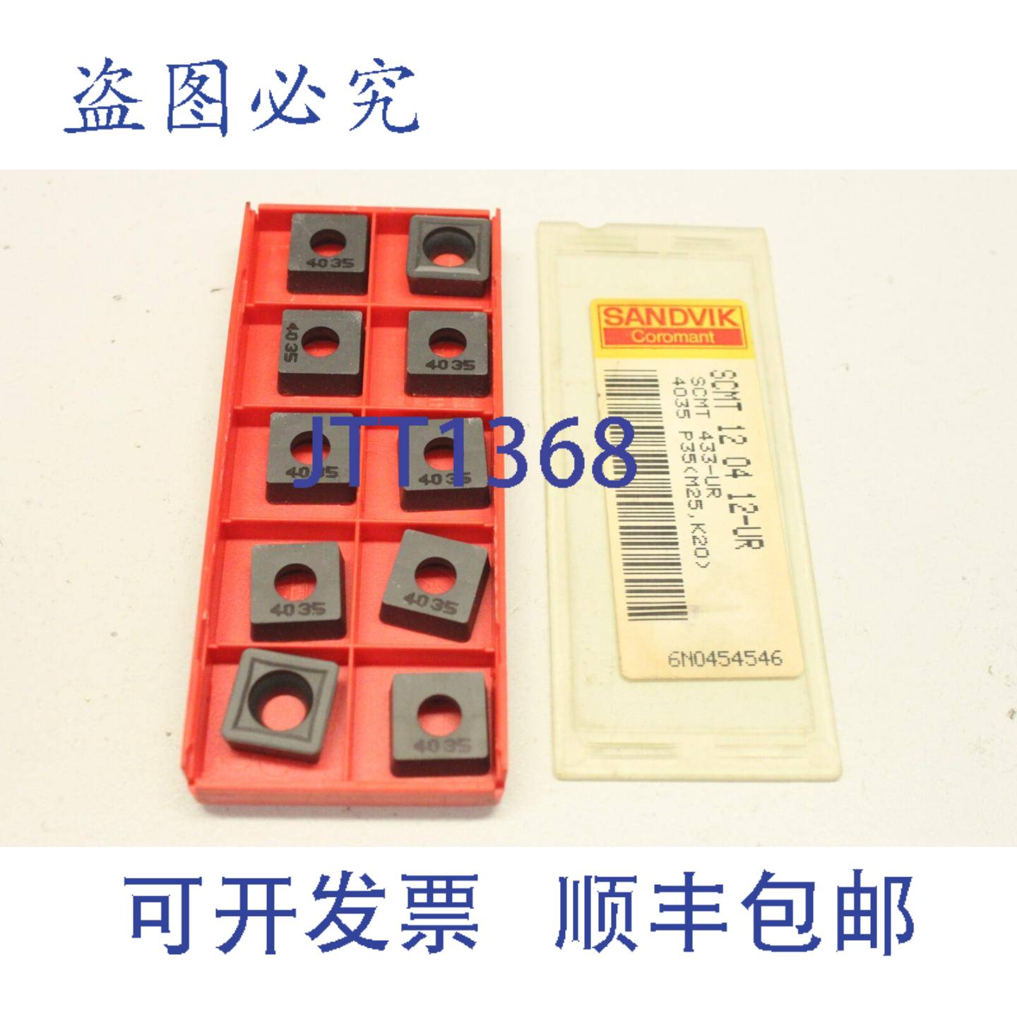 现货供应10x 山特维克 6N0454546 SCMT 12 04 12-UR 4035 可转位B