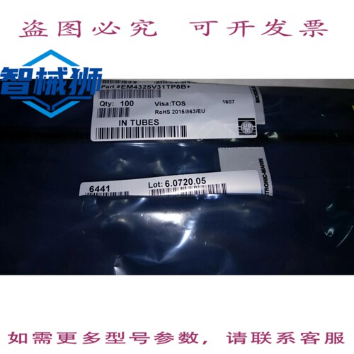 原装供应 EM MICROELECTRONIC EM4325V31TP8B+N2 RFID IC（100 个