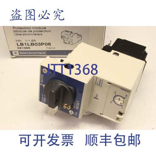 现货供应 LB1LB03P06 继电器 继电模块 021065