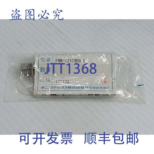 原装供应减震器 FWM-1210MBD-C FWM1210MBDC