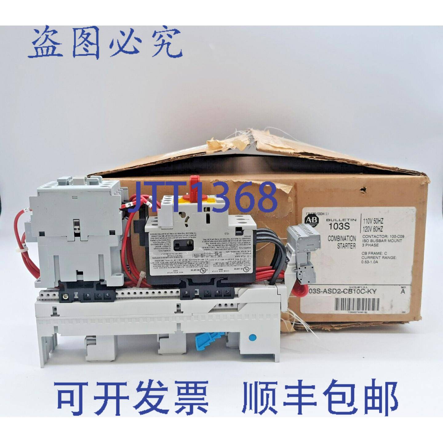 原装供应Allen-Bradley 103S-ASD2-CB10C-KY 组合