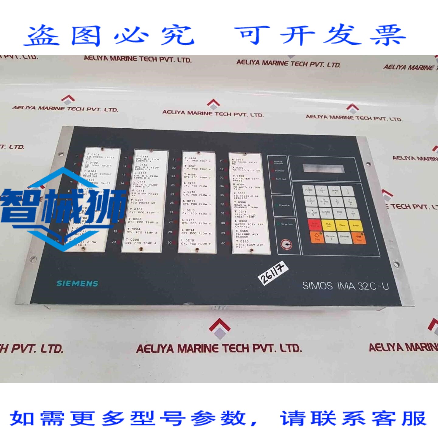 原装供应 SIMOS IMA 32C-U 控制器 6FS 3080-0AG00
