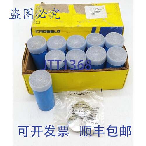 原装供应Erico 250 F20 Cadweld 焊接材料 - 10 盒