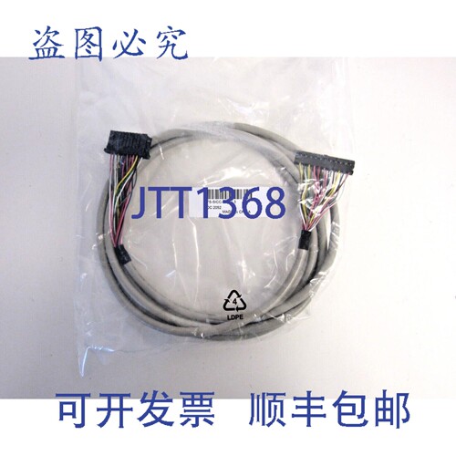 原装供应FS-SICC-0001/L3 系统互连电缆 34-5
