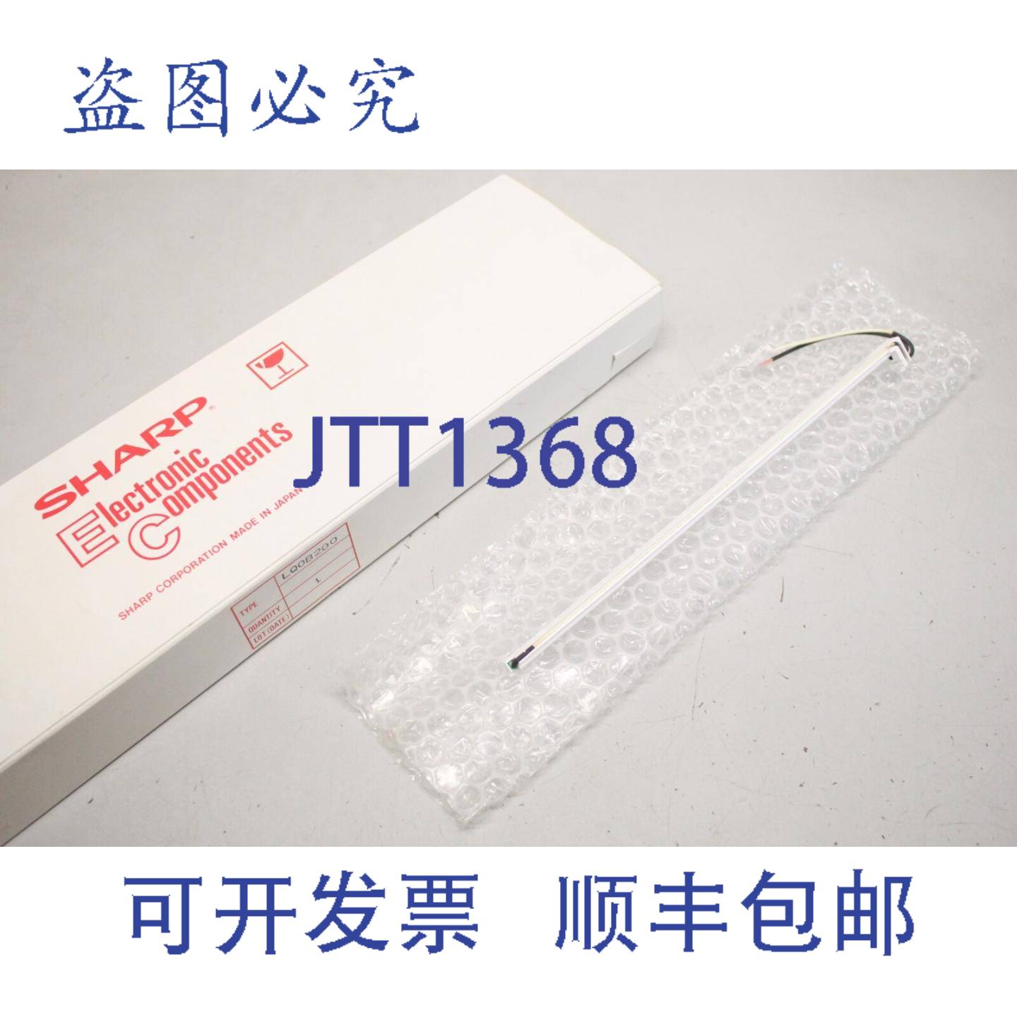 现货供应SHARP LQOB200 背光灯管 CCFL背光源 LQOB200