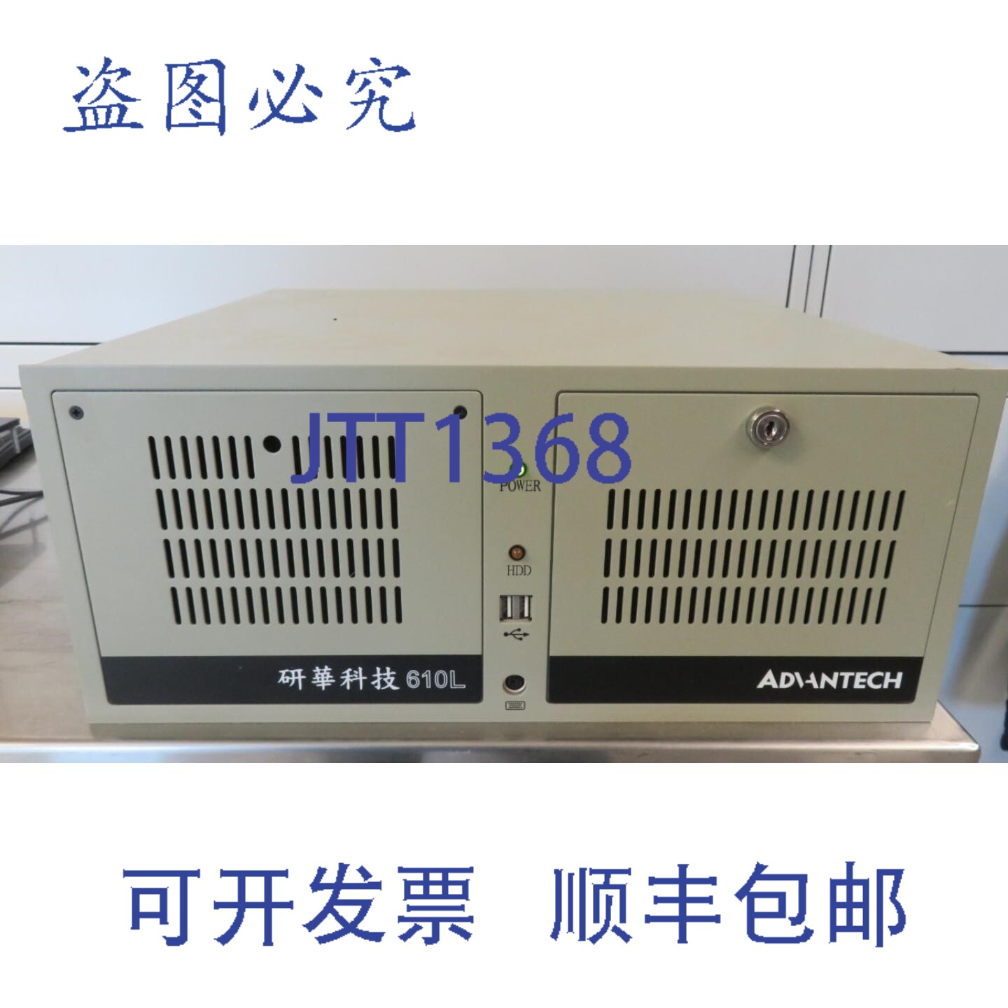 原装供应研华IPC-610L工业PC，IPC-610MB-L，12GB内存，500GB硬盘
