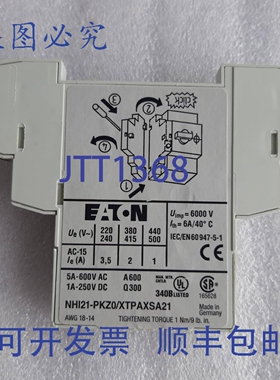 原装供应进口 NHI21-PKZ0-XTPAXSA21 辅助触点