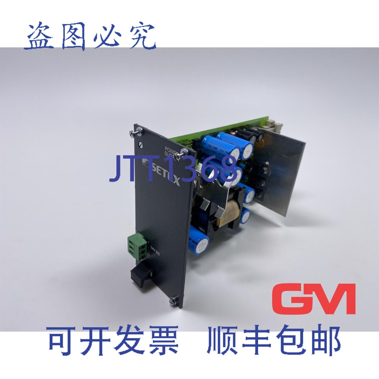 原装供应Setex SP53/1 电源 24V 直流电源 Logimat P160