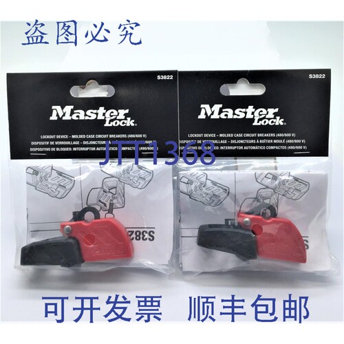 现货供应Master Lock S3822 断路器锁定装置 480/600V 紧握式加强