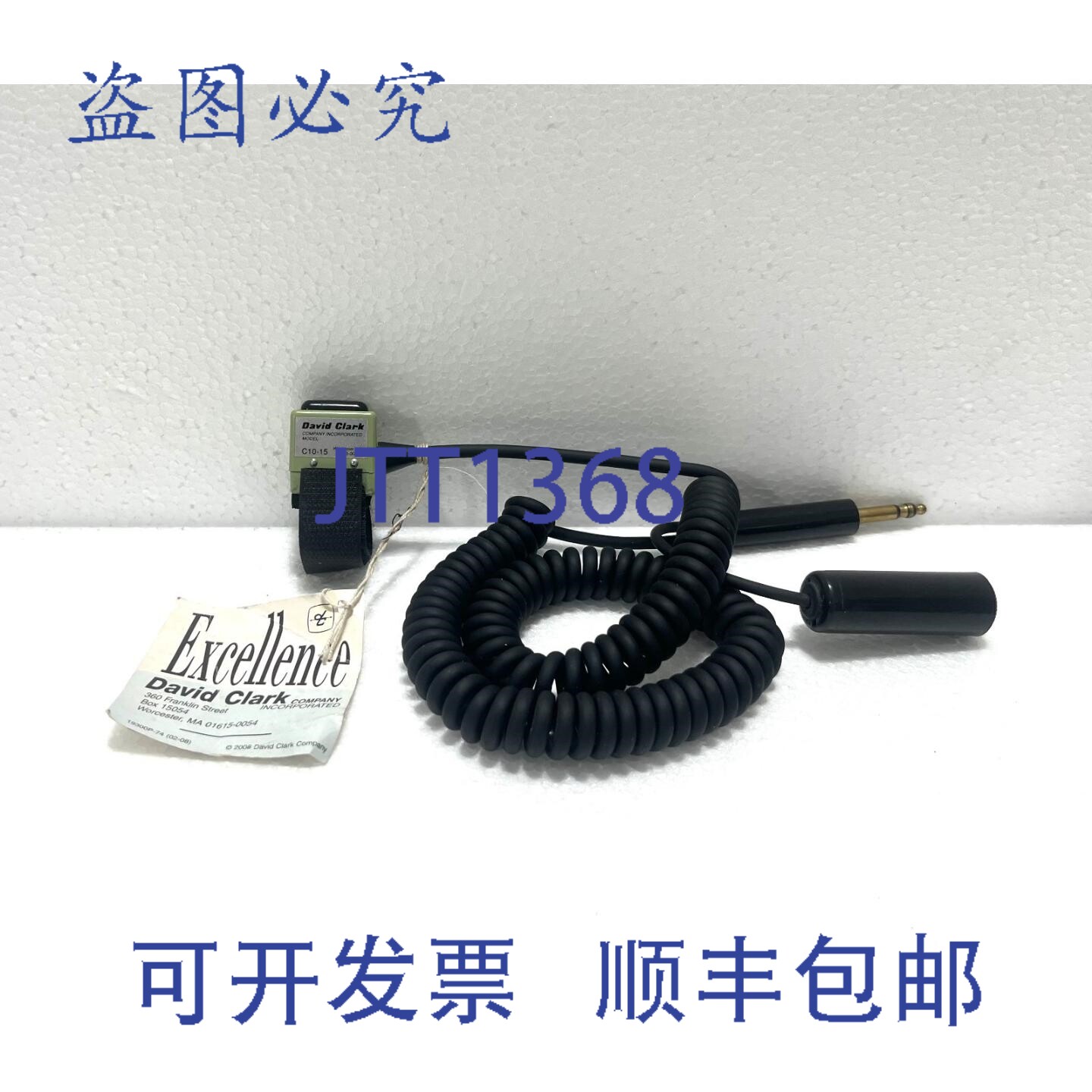 现货供应David Clark C10-15 按键通话 PTT 开关,带对讲功能