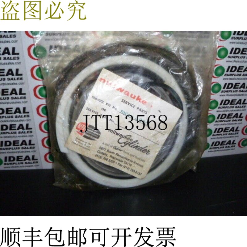 现货供应密尔沃基 AKX-6870 黑色套件 -