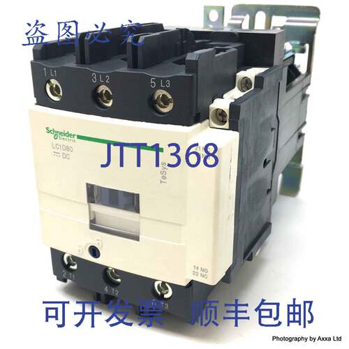 原装供应接触器 LC1D80BD 37kW 24VDC 043997 LC1D80-BD