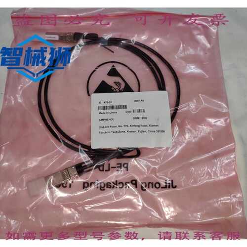 原装供应 SFP-H10GB-CU1-5M 10G SFP+DAC 双轴电缆 37-1428-02 2