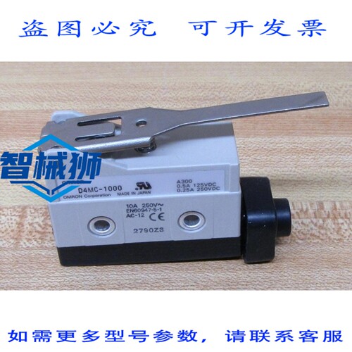 原装供应 D4MC-1000 快拆开关 D4MC1000（3 个装）