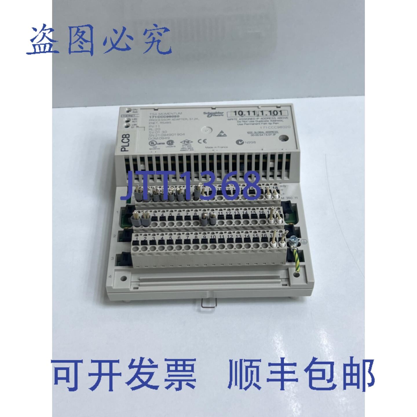 原装供应171CCC98020 适配器 512K，带 170ADM35011 I/O 底座