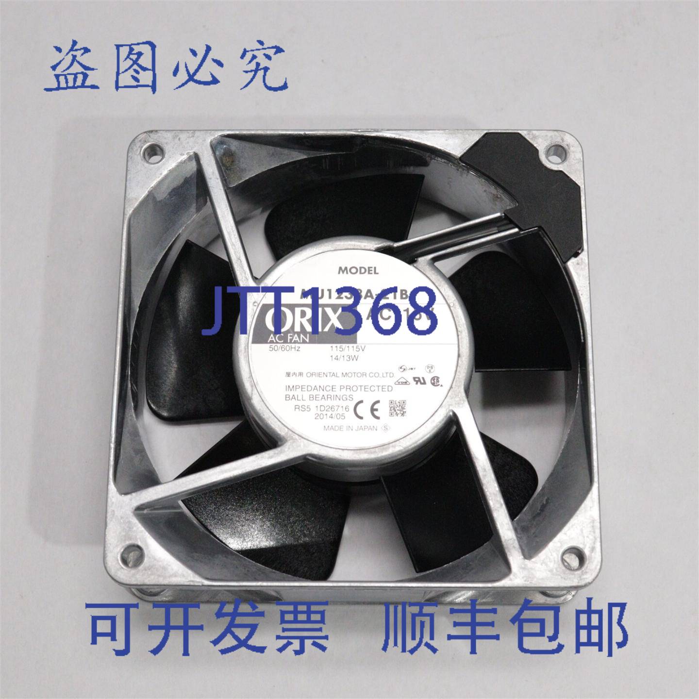 原装供应欧力士风扇 MU1238A-21B