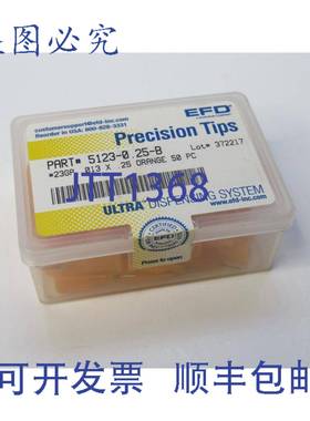 原装供应（ - 50 支装）EFD 5123-0.25-B .013 x .25 橙色精密针