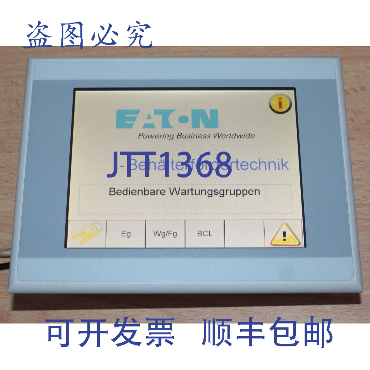 原装供应进口 142530 XV-102-D0-57TVR-10 触摸面板,24VDC,5.7