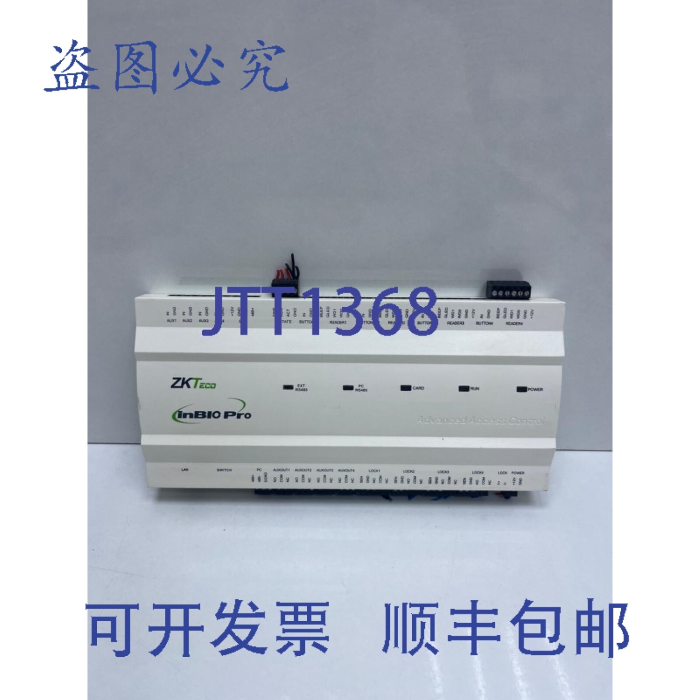 原装供应ZKTeco InBio Pro inbio460 pro 控制面板,电子元器件市场,其它元器件,淘宝优惠券,粉丝福利购,淘宝优惠卷