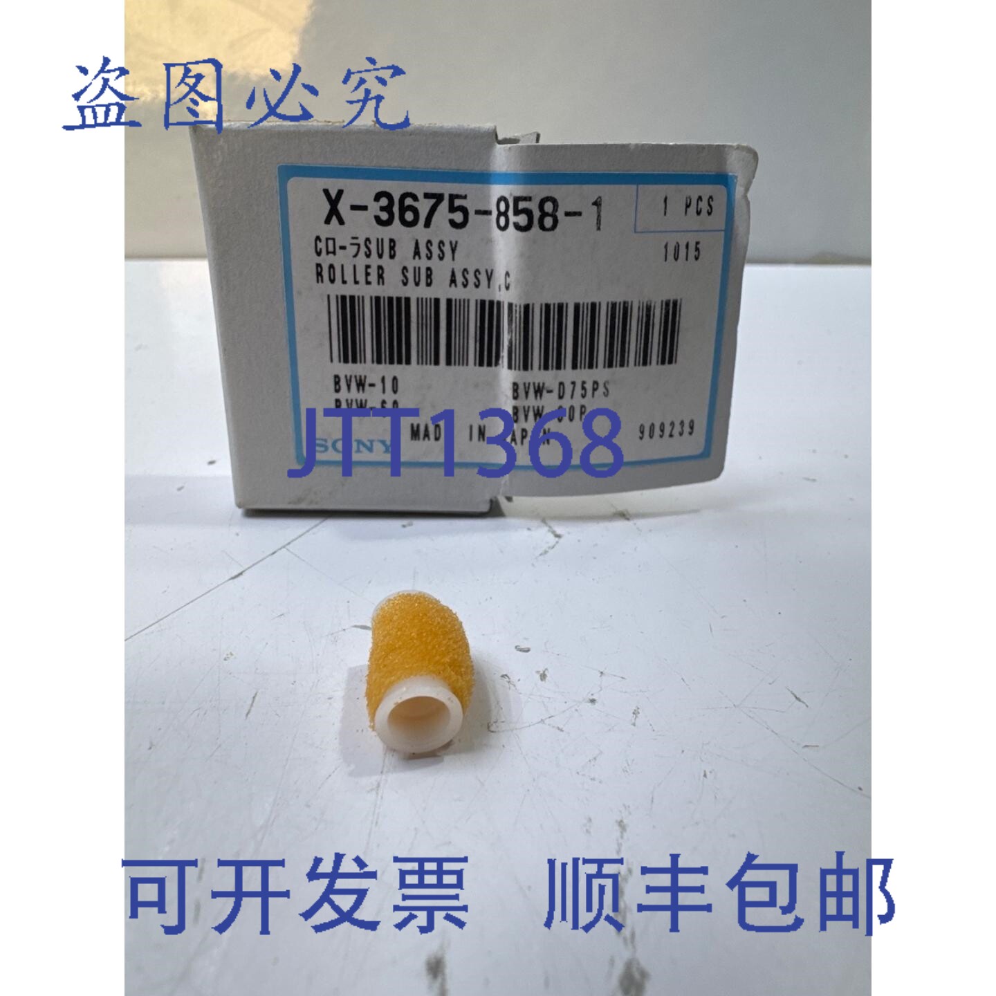 原装供应X-3675-858-1 磁头滚轮清洁器(旧)