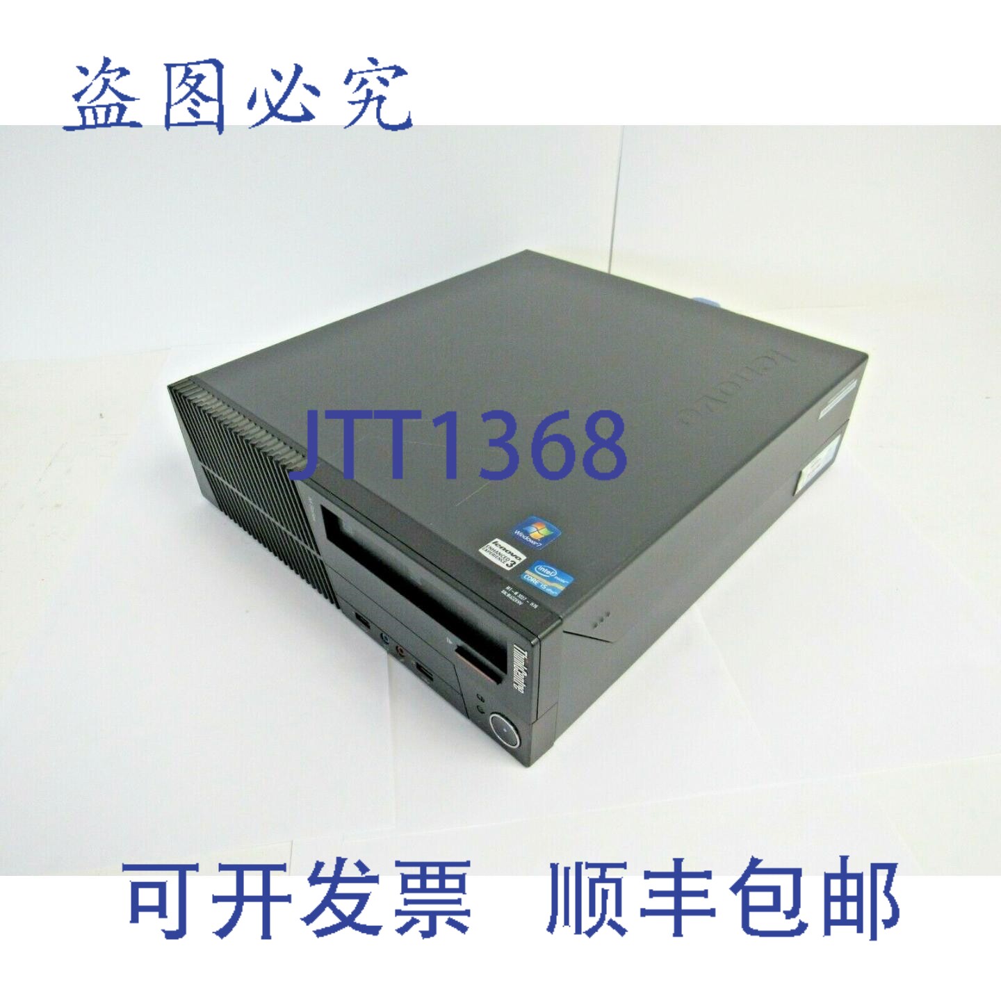 原装供应联想 M92p 机,i5-3470 ,4GB 内存,500GB 硬盘,安装 W