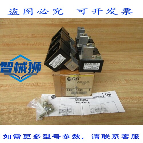 原装供应 罗克韦尔AB 1491-R333 保险丝盒 40023-418-01 A 系列