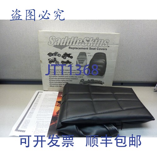 原装供应SADDLEMEN K669 马鞍皮摩托车座套 22115