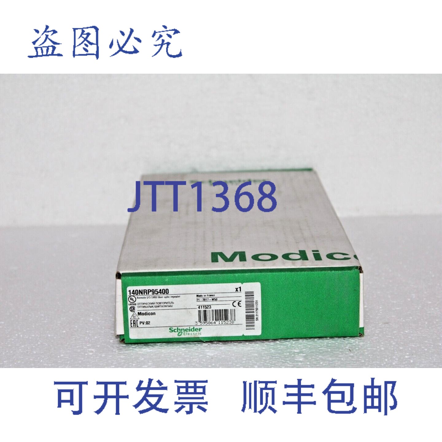 原装供应140NRP95400 光纤中继器 MM/ST RIO S908
