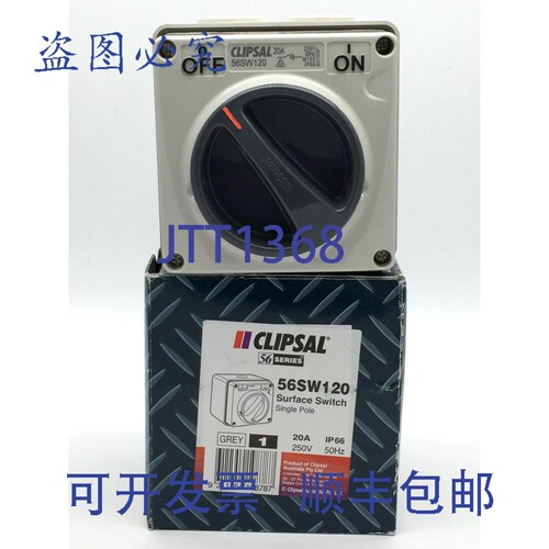 现货供应Clipsal 56SW120 单联开关 20A 250VAC IP66 50Hz 灰色