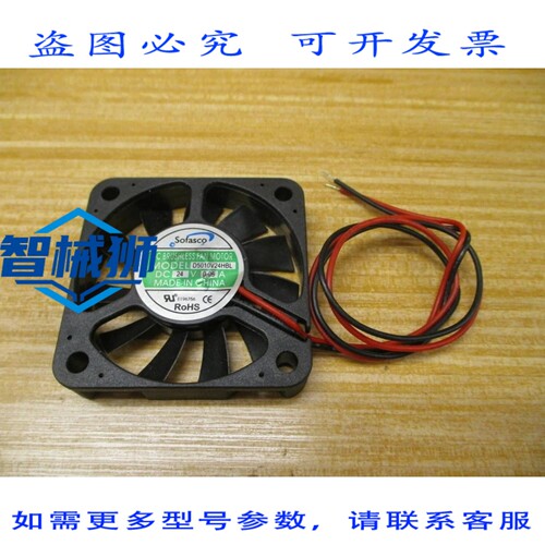 原装供应 SOFASCO D5010V24HBL 直流风扇电机（3 个装）